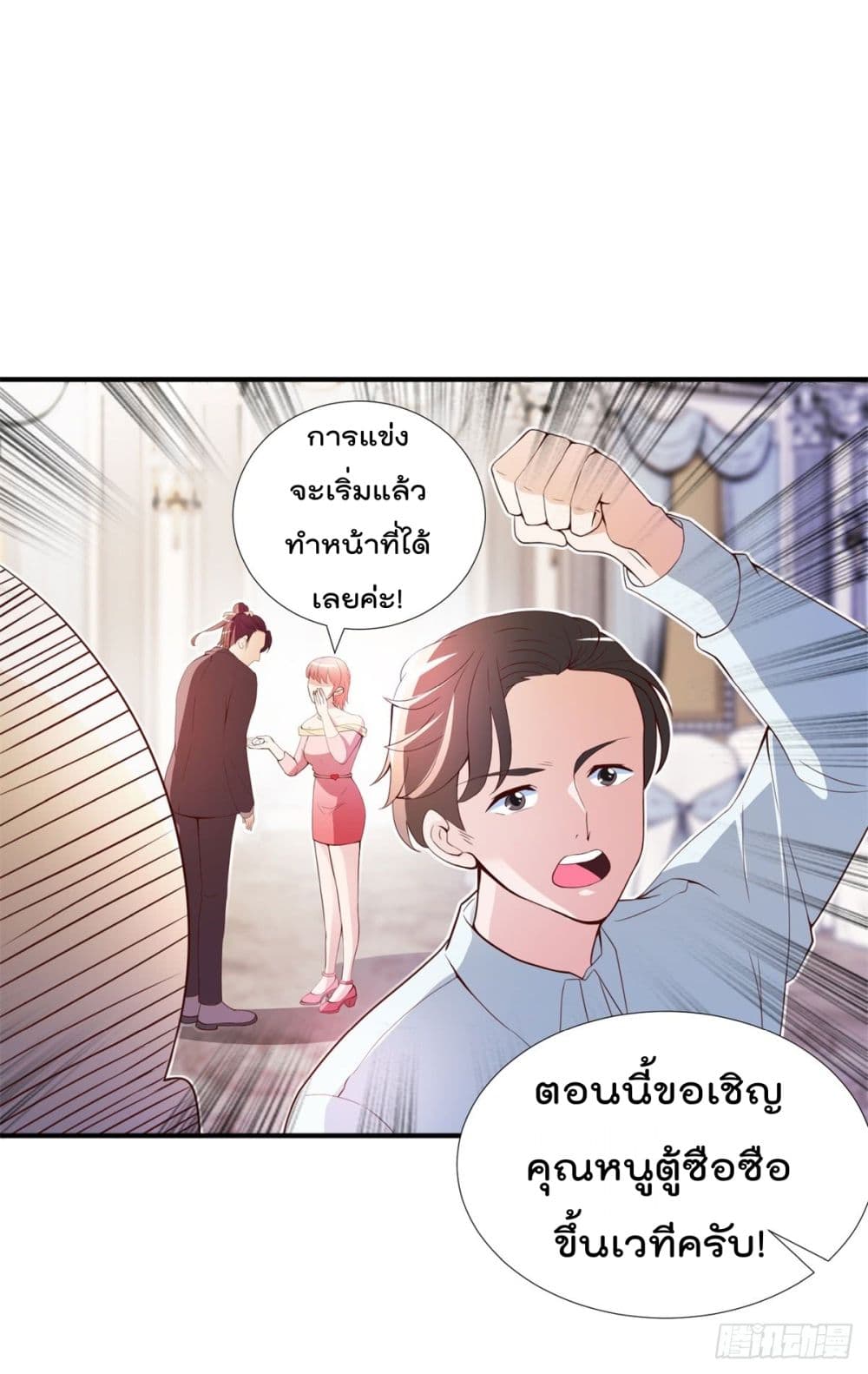 The Cultivators Bodyguard in The City บอดี้การ์ดเซียนหน้าใสแห่งนคร 10-10