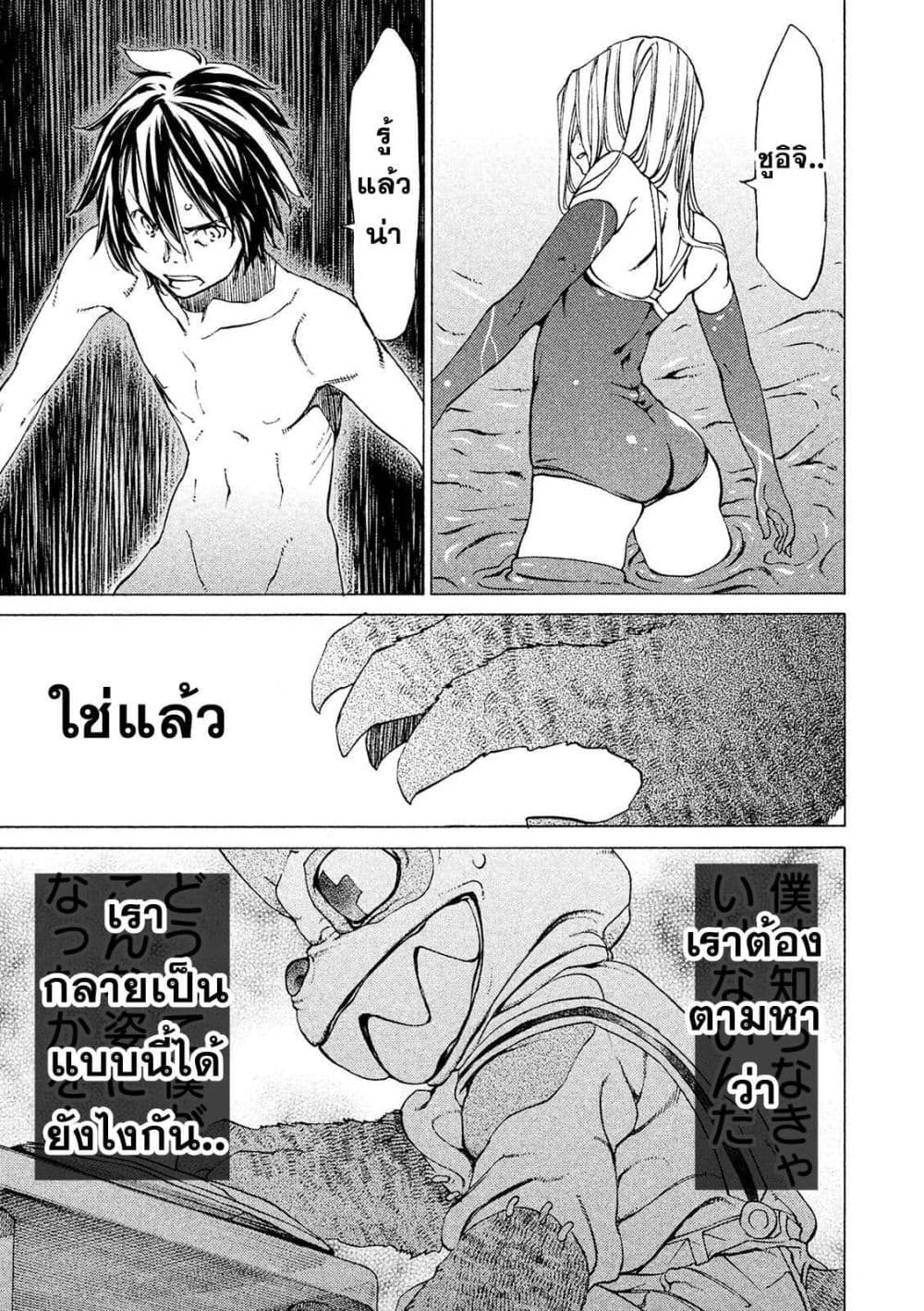Gleipnir กายาสถิตอสูร 6-เมื่อสองคนรวมเป็นหนึ่ง