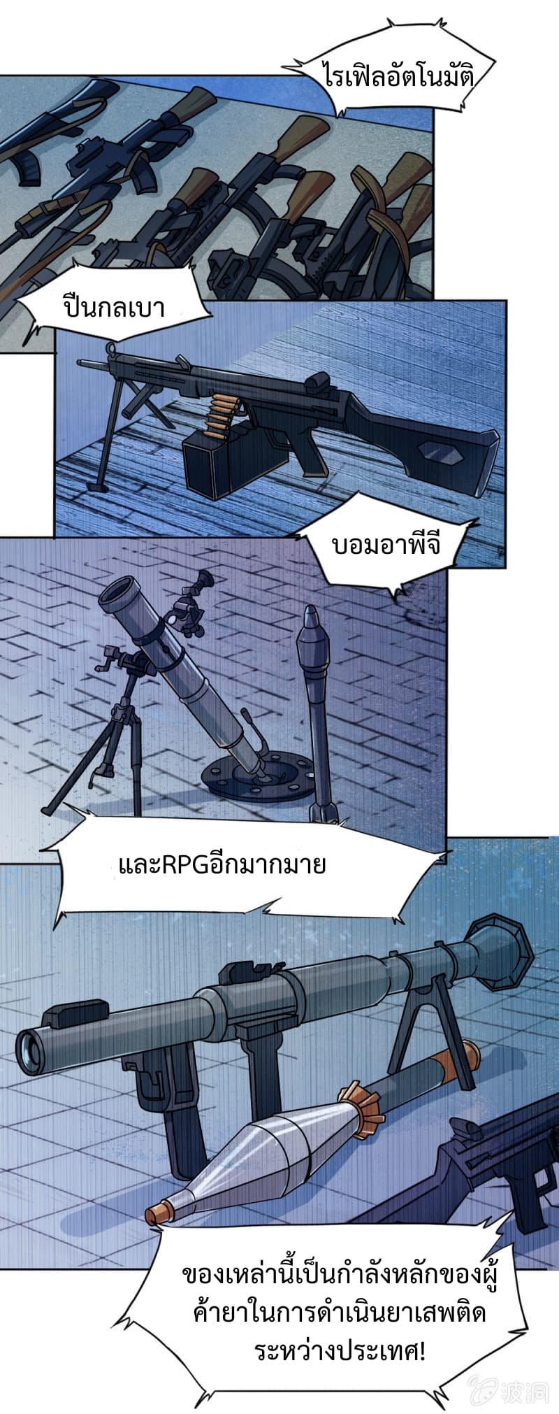The Great Soldier 6-6