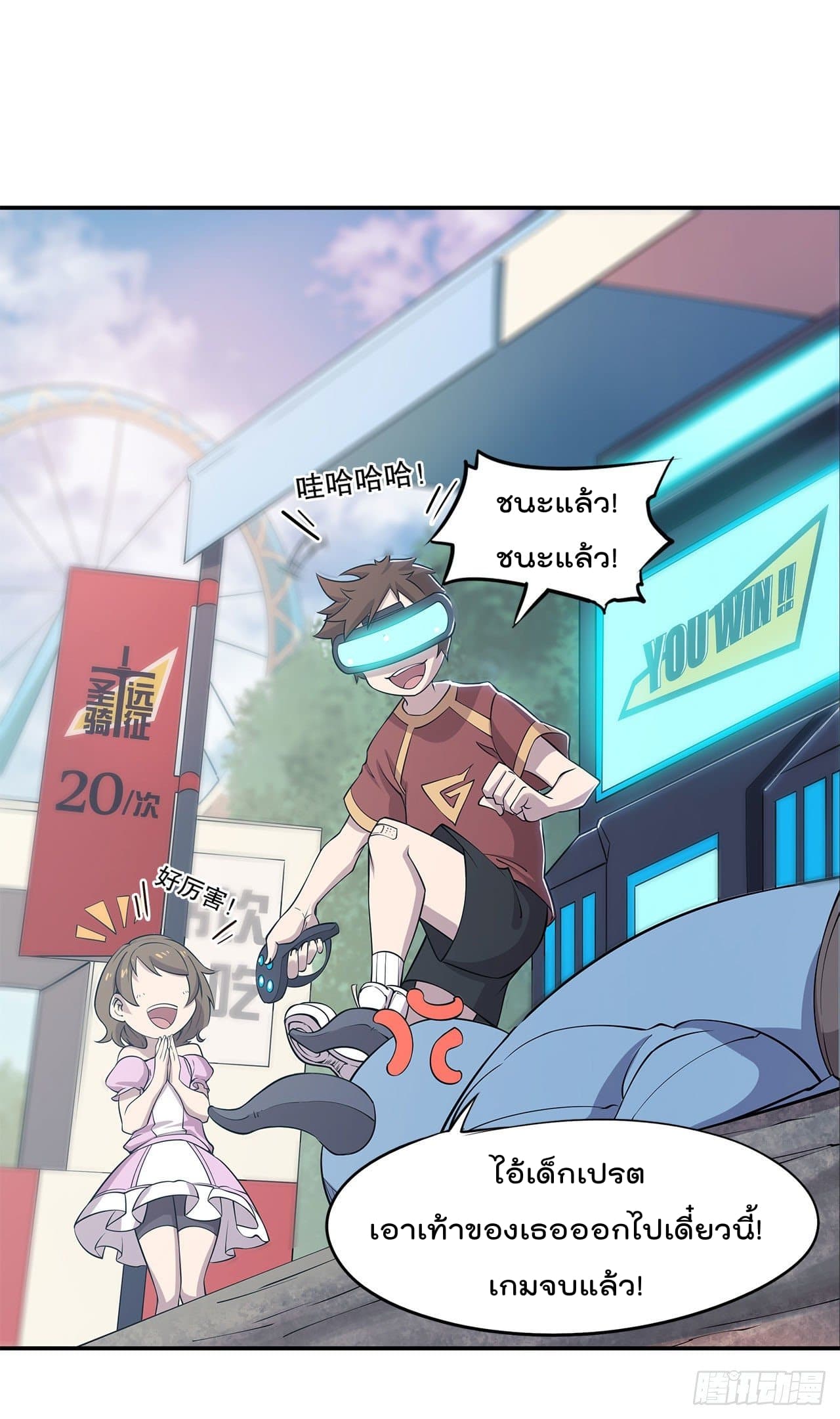 The Strongest Knight Become To Lolicon Vampire ผมคืออัศวินผู้แข็งแกร่งที่ถูกสาปให้กลายเป็นแวมไพร์โลลิ 1-1