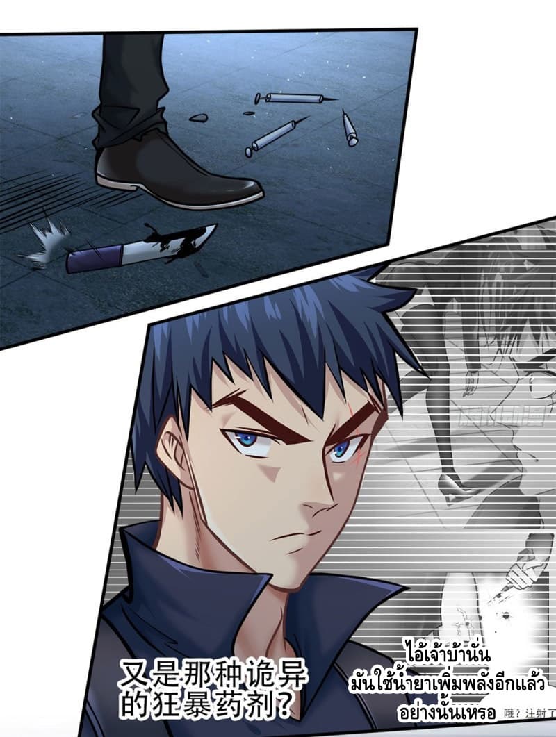City's Strongest Berserker ตำนานเบอร์เซิร์กสุดแกร่งแห่งนคร 15-15