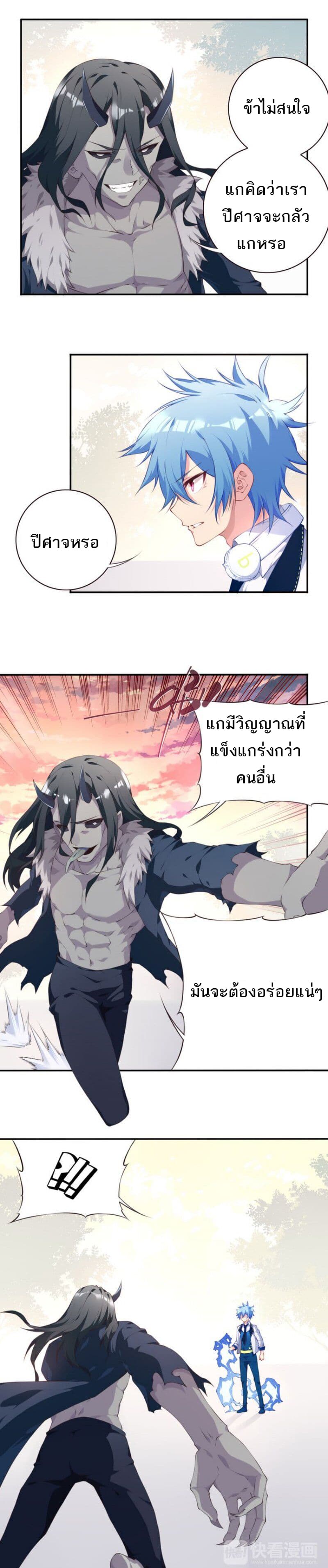 The Night God 4-4
