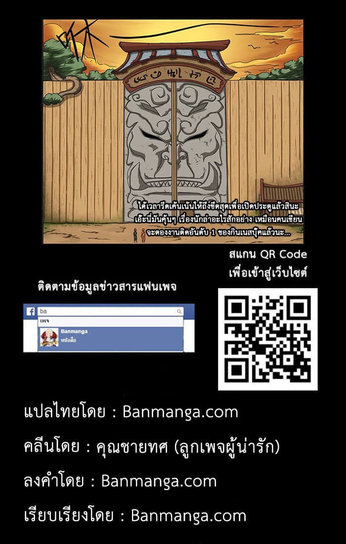 Tales of Demons and Gods 5-เริ่มปฏิบัติการ