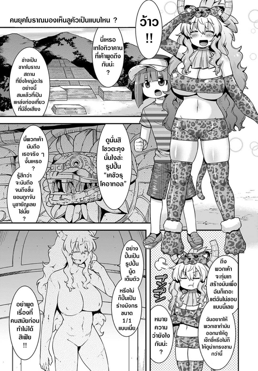 Miss Kobayashi's Dragon Maid: Lucoa is my xx 15-15
