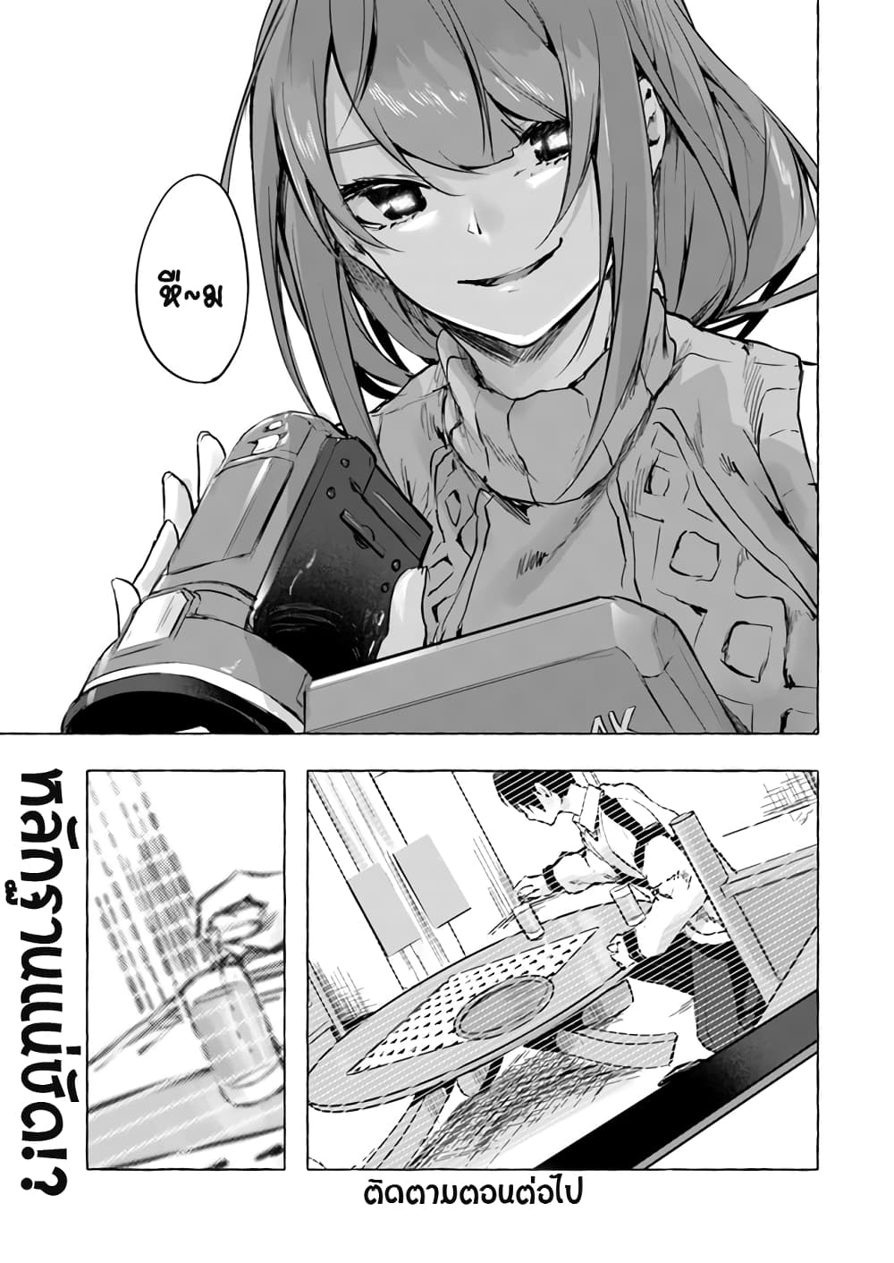 Sex and Dungeon! 7-7