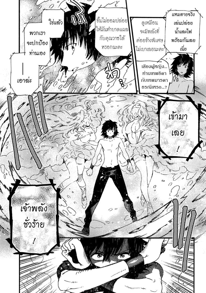 Sono Mono. Nochi ni... (Reboot) 15-15