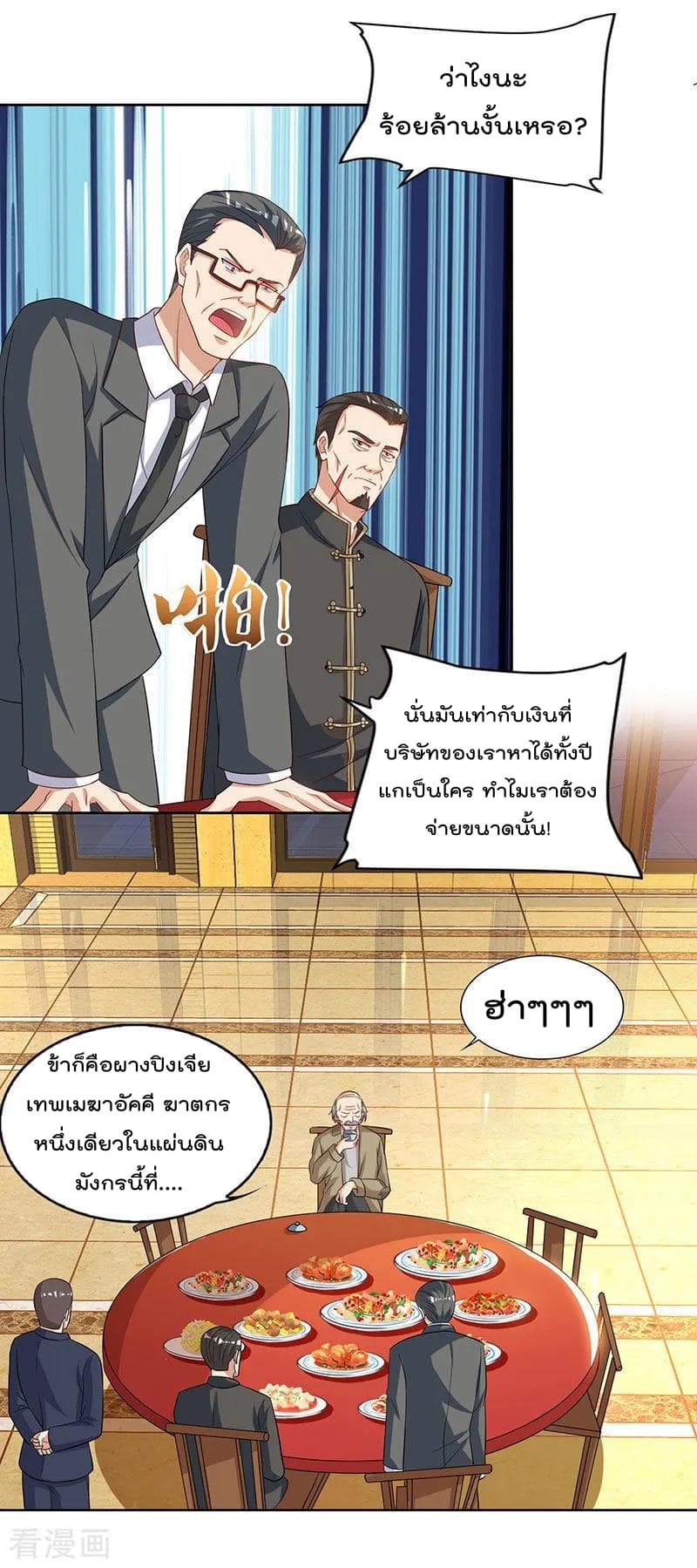 Rebirth Abandoned Less Return การเกิดใหม่ของจักรพรรดิเซียน 74-74
