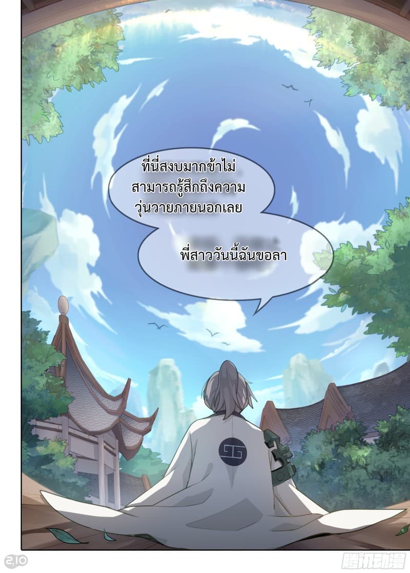 The Silver Guardian 1-1
