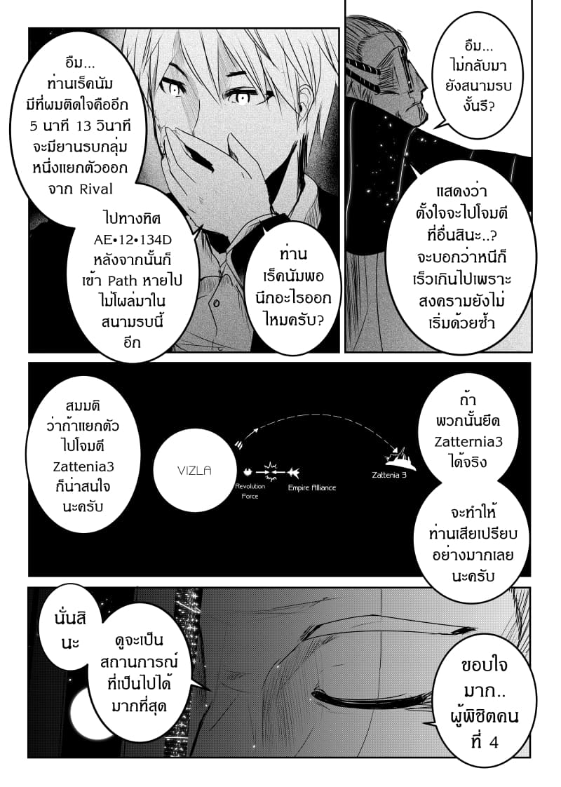 Path A waY 147-Battle of the Empire (1)