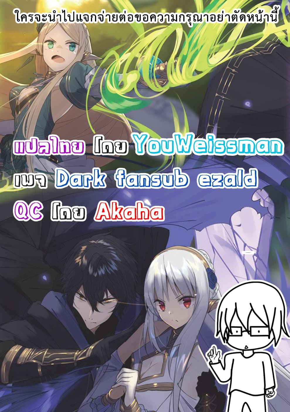 Assassin de aru ore no Sutetasu ga Yuusha yori mo Akiraka ni Tsuyoi Nodaga 3-3