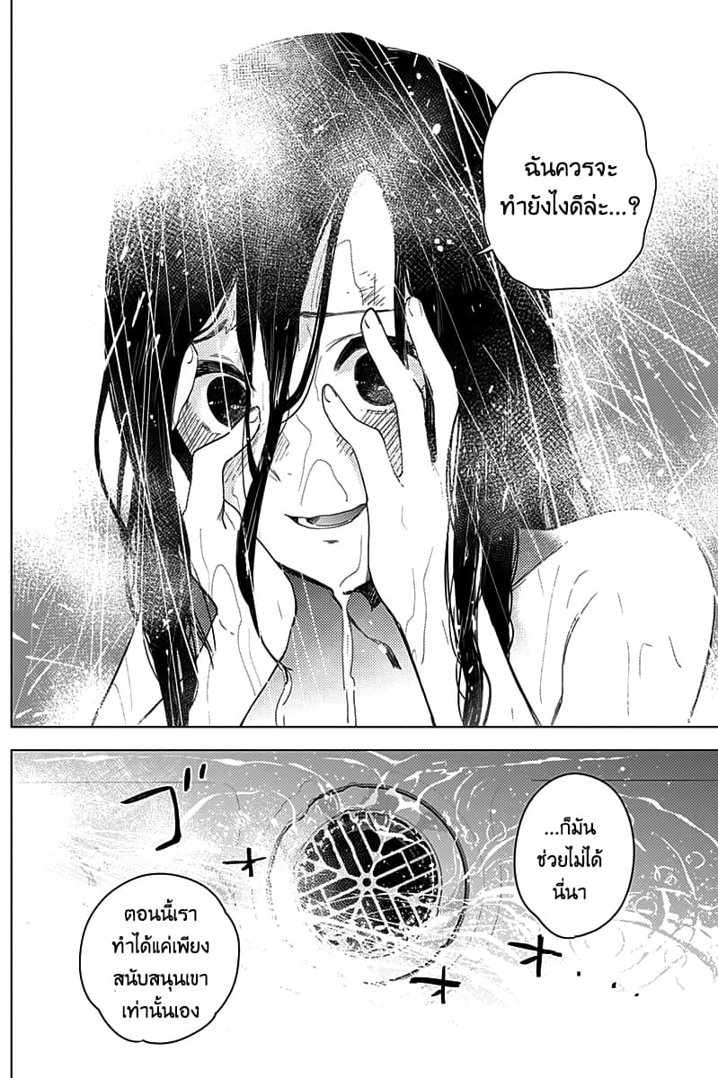 Shounen no Abyss 10-อาจารย์ประจำนักเรียนม.ปลาย