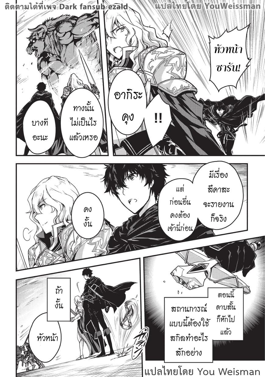 Assassin de aru ore no Sutetasu ga Yuusha yori mo Akiraka ni Tsuyoi Nodaga 3-3