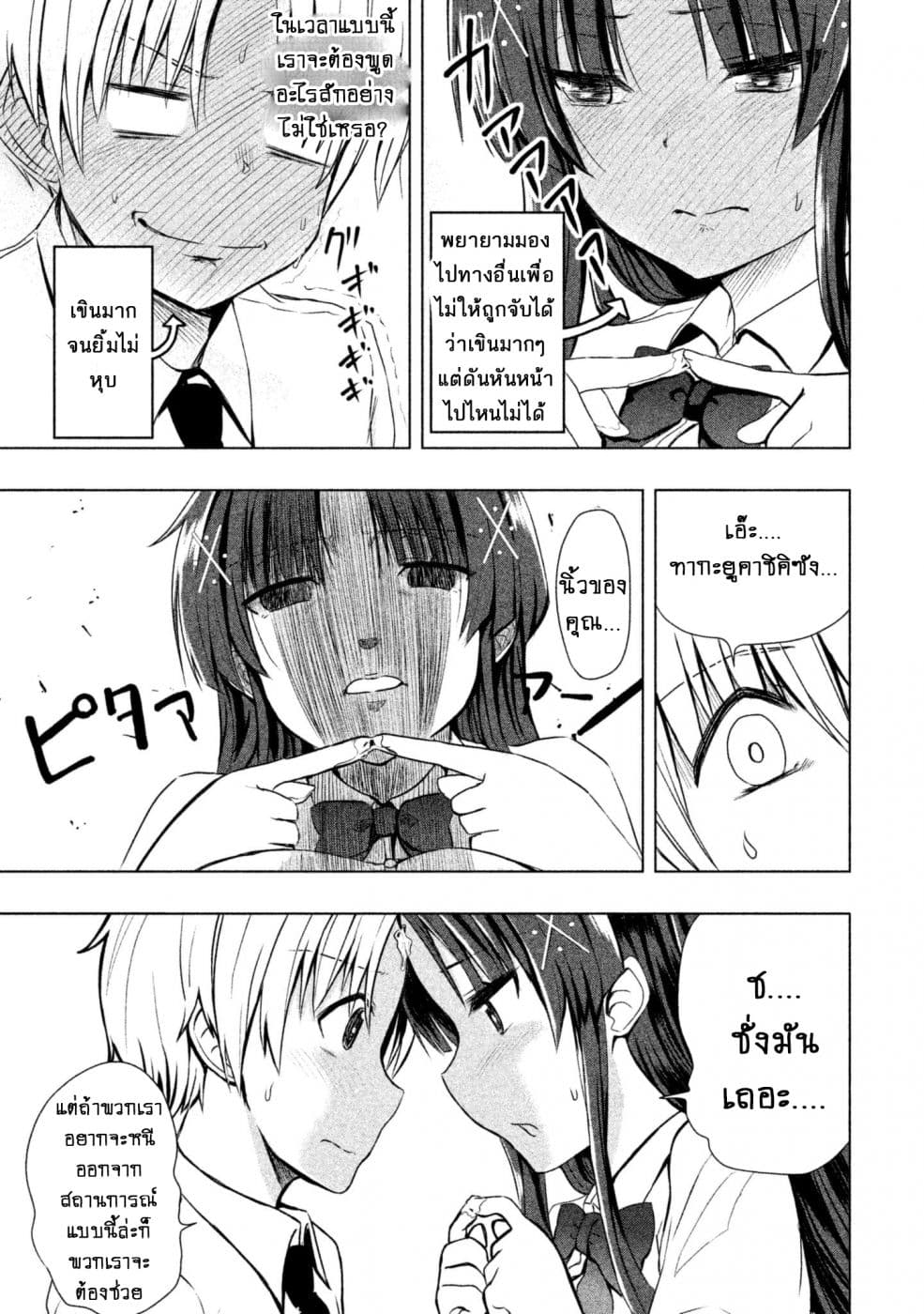 Hen na Chishiki ni Kuwashii Kanojo: Takayukashiki Souko-san 16-ติดหนึบ