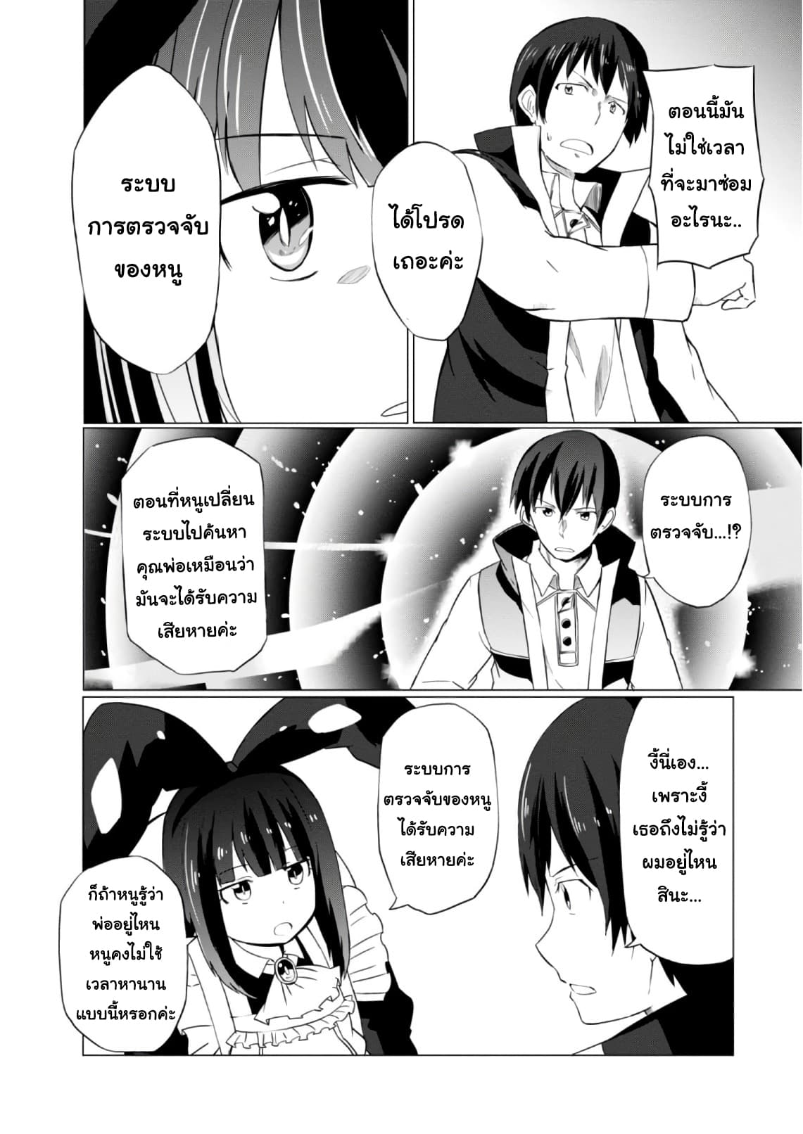 Magi Craft Meister 9-9