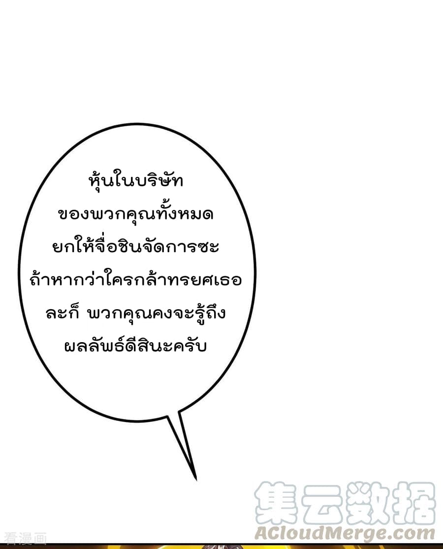 Rebirth Abandoned Less Return การเกิดใหม่ของจักรพรรดิเซียน 80-80