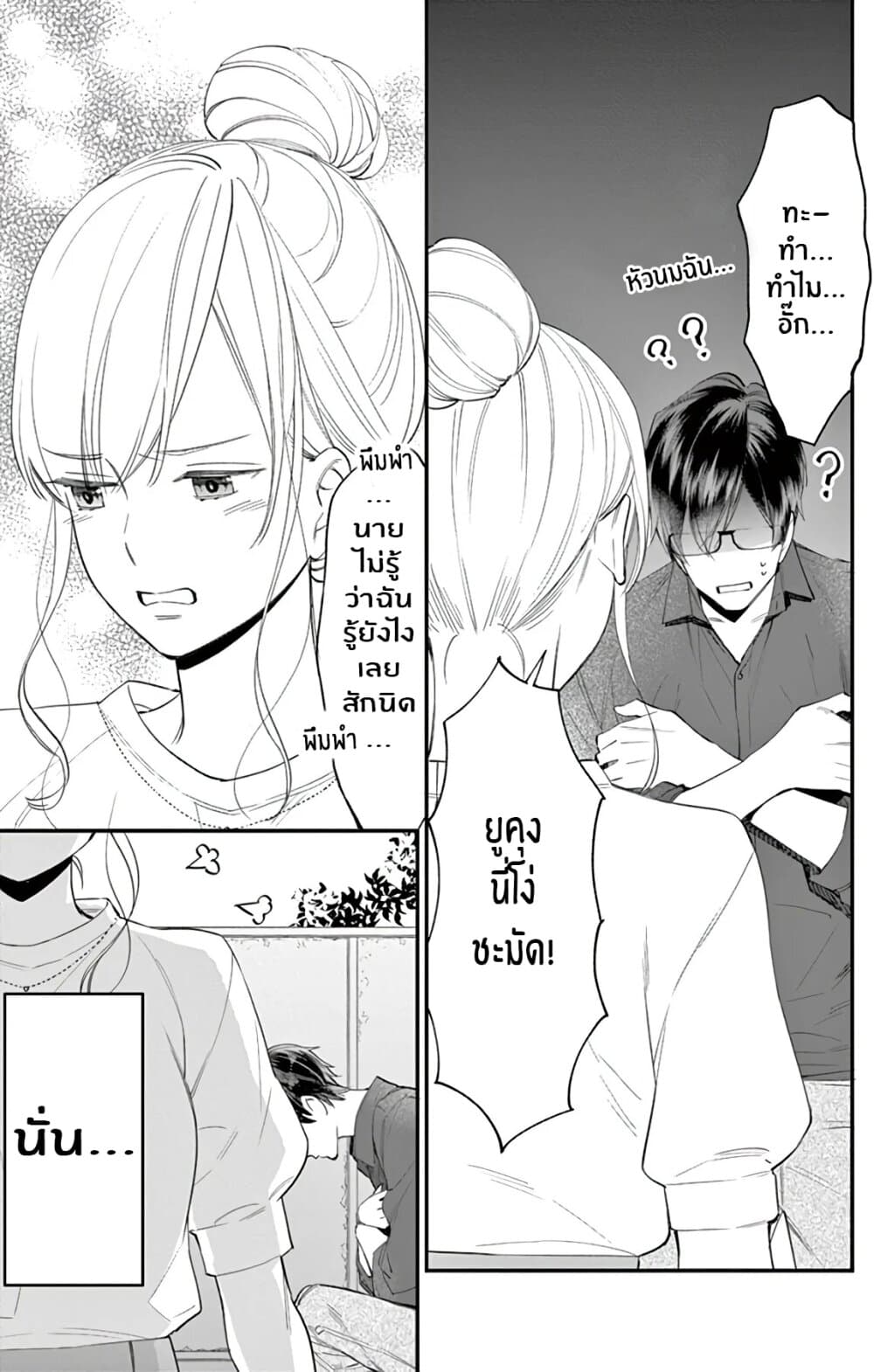 Marika-chan to Yasashii Koi no Dorei มาริกะจังกับทาสที่น่ารัก 2-2
