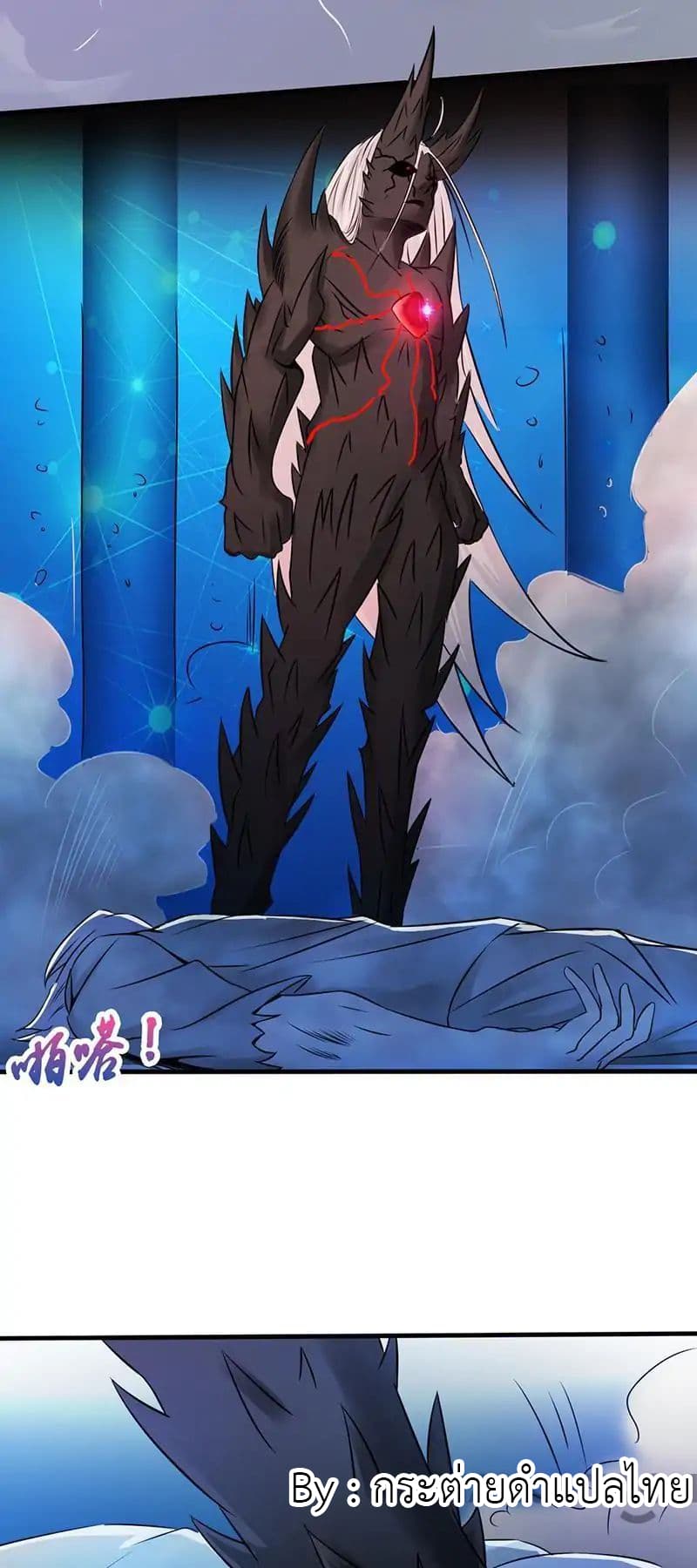 Yama of the Hell 37-37