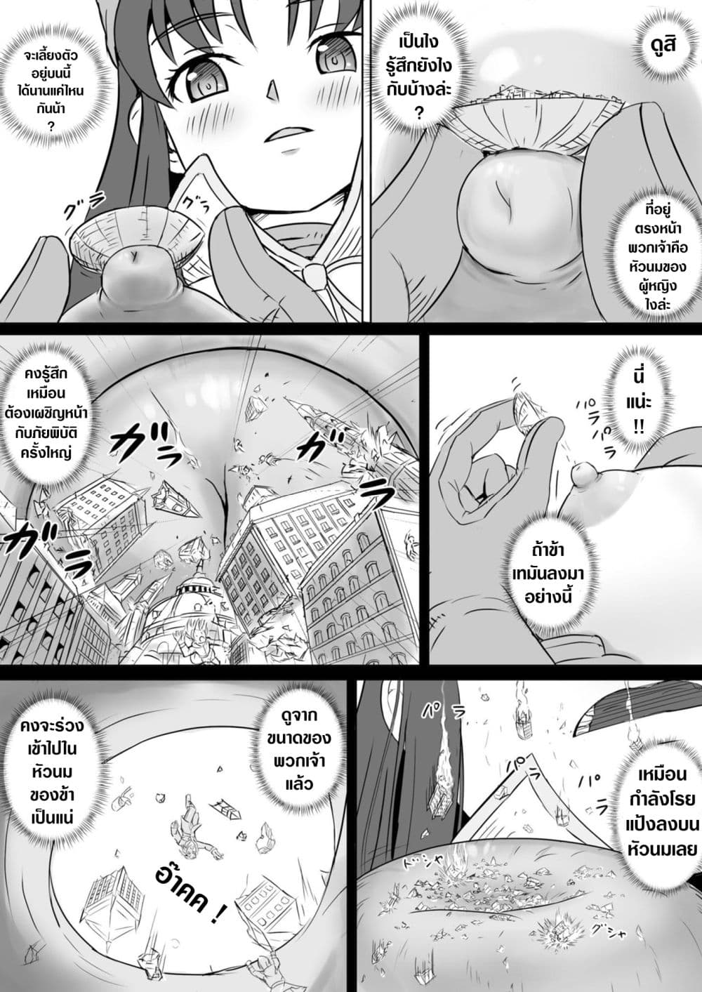 The Perfect Healer 1-One Shot