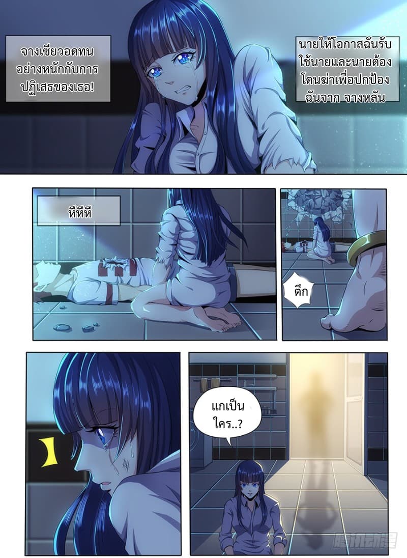 My Tenant is a Monster 15-15