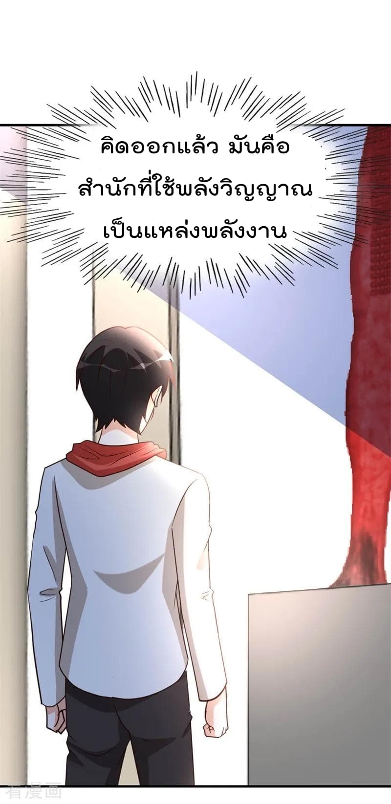The Cultivation Back to The Earth ราชันเซียนเกรียนหวนคืนพิภพ 54-54