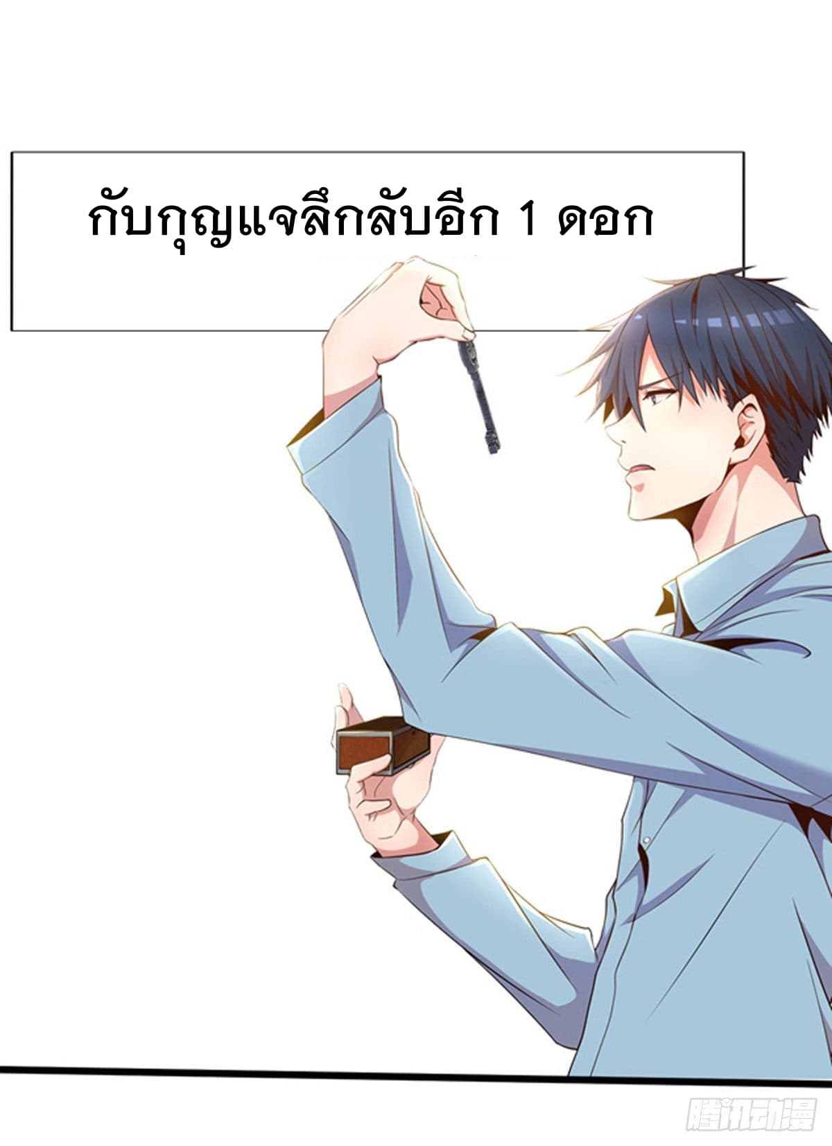 The Cultivators Doctor in The City แพทย์เซียนสองภพแห่งนคร 0-0