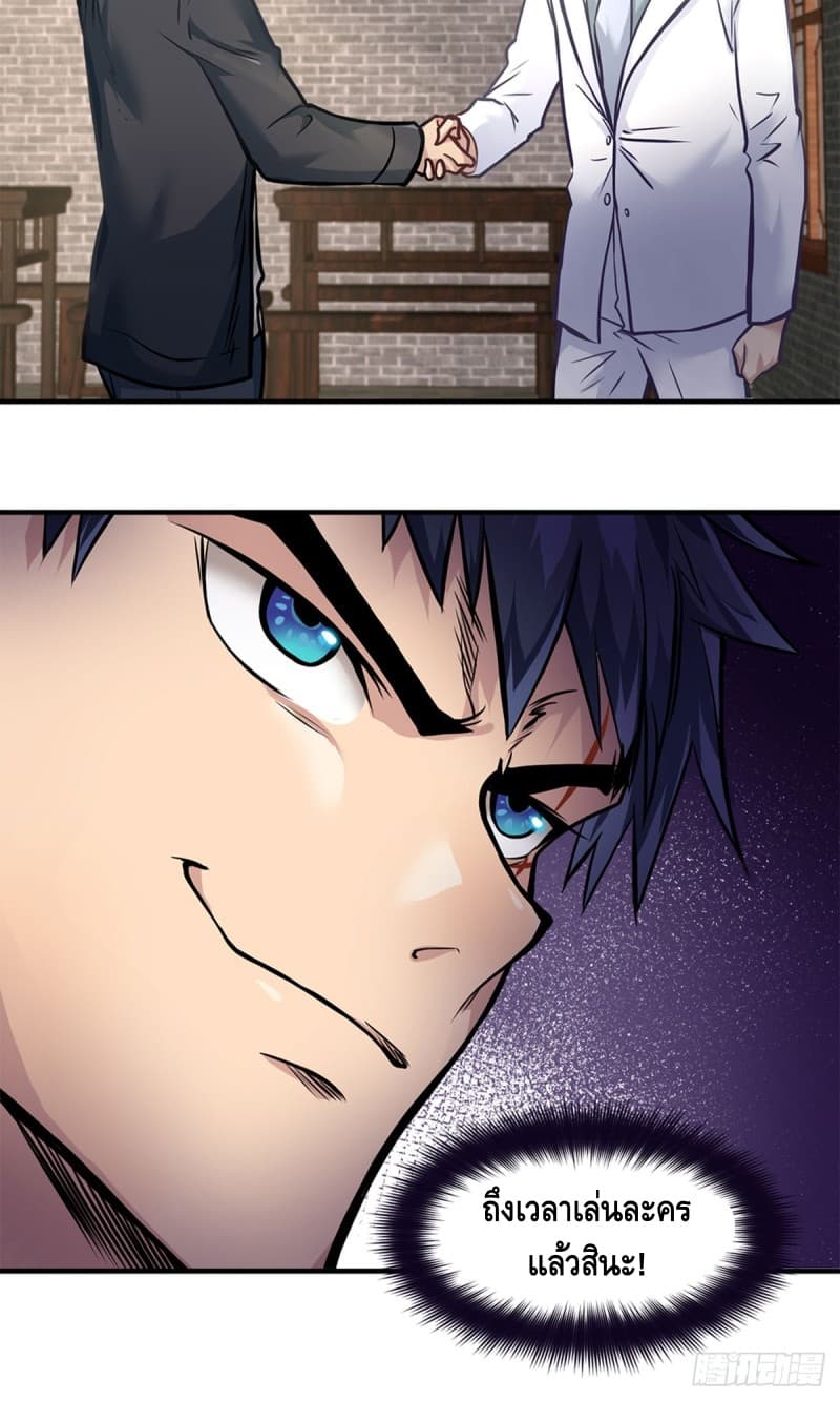 City's Strongest Berserker ตำนานเบอร์เซิร์กสุดแกร่งแห่งนคร 10-10