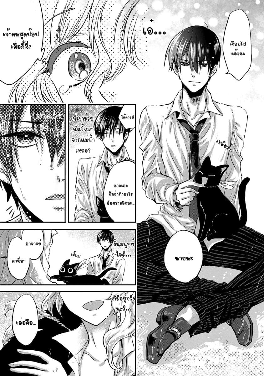 Marvelous Kiss 1-ยุทธการล่าแต้ม n