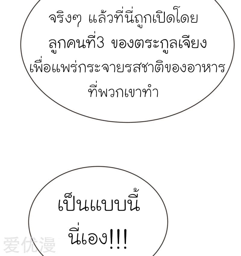 Picking up a School Beauty to Be Wife จับสาวสวยในโรงเรียนมาเป็นเมีย 83-83