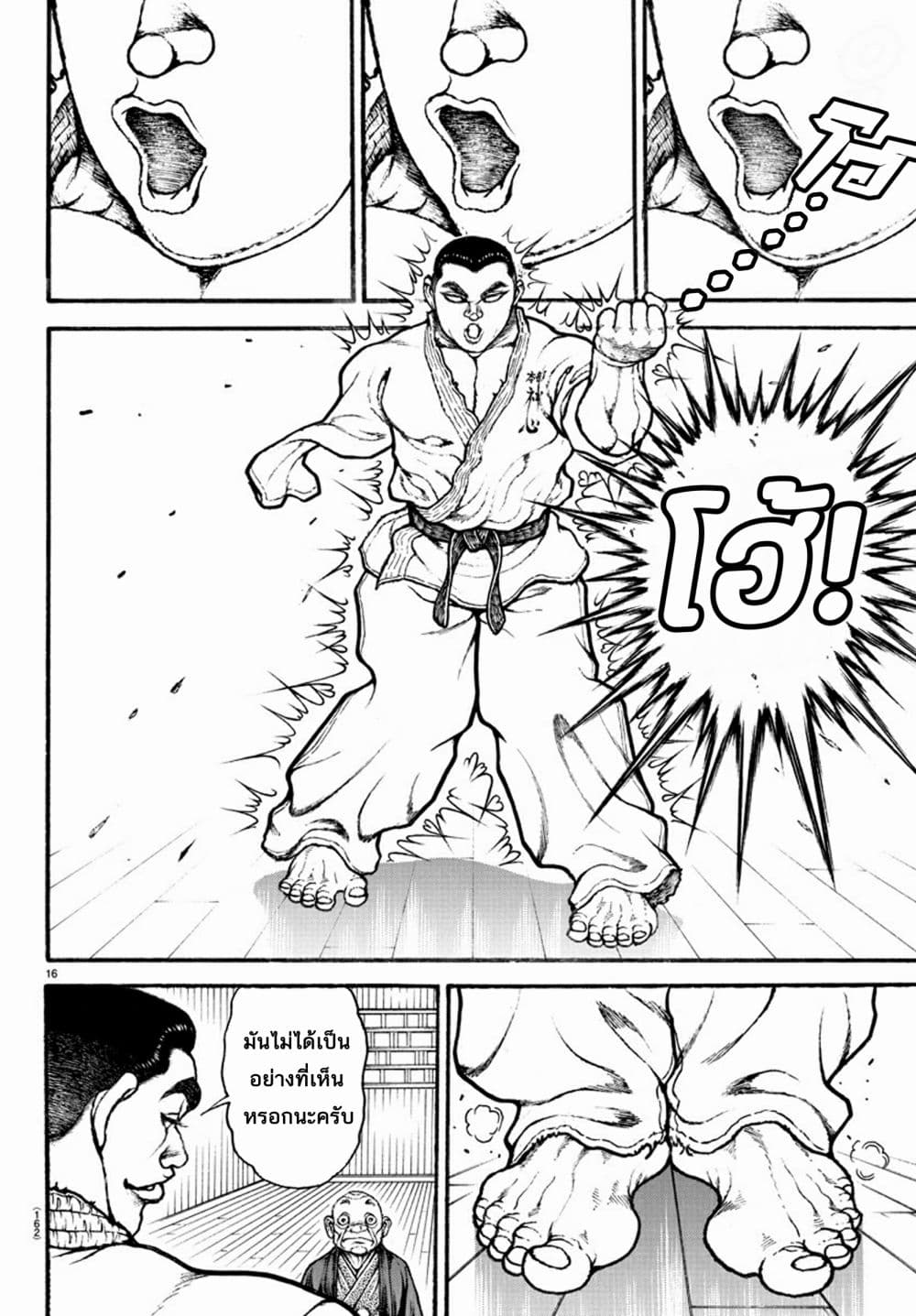 Baki Dou II 33-33