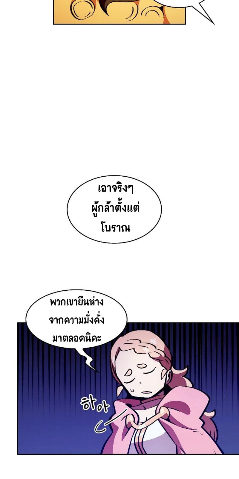 FFF-Class Trashero 31-31