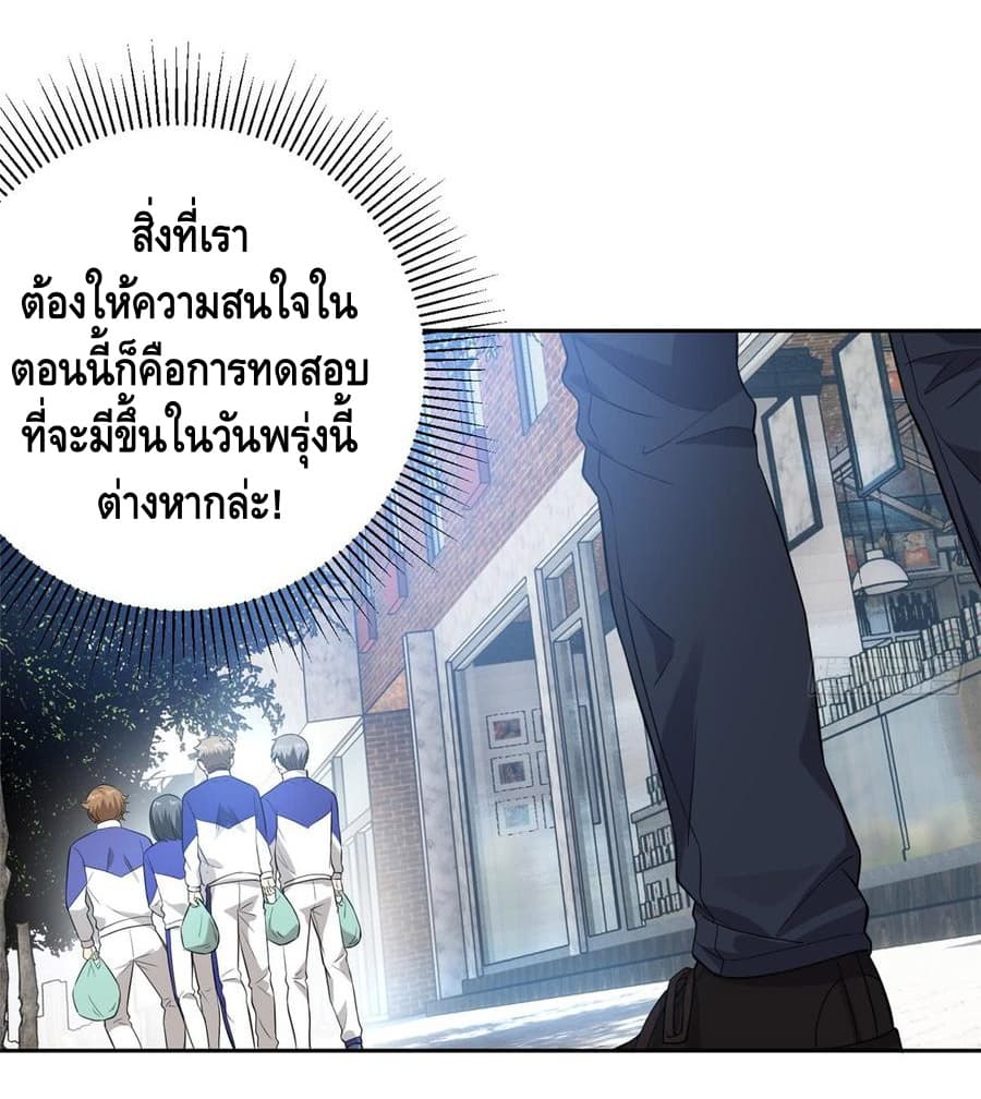 Global Martial Arts ระบบจอมยุทธสุดโกงแห่งโลกคู่ขนาน 17-17