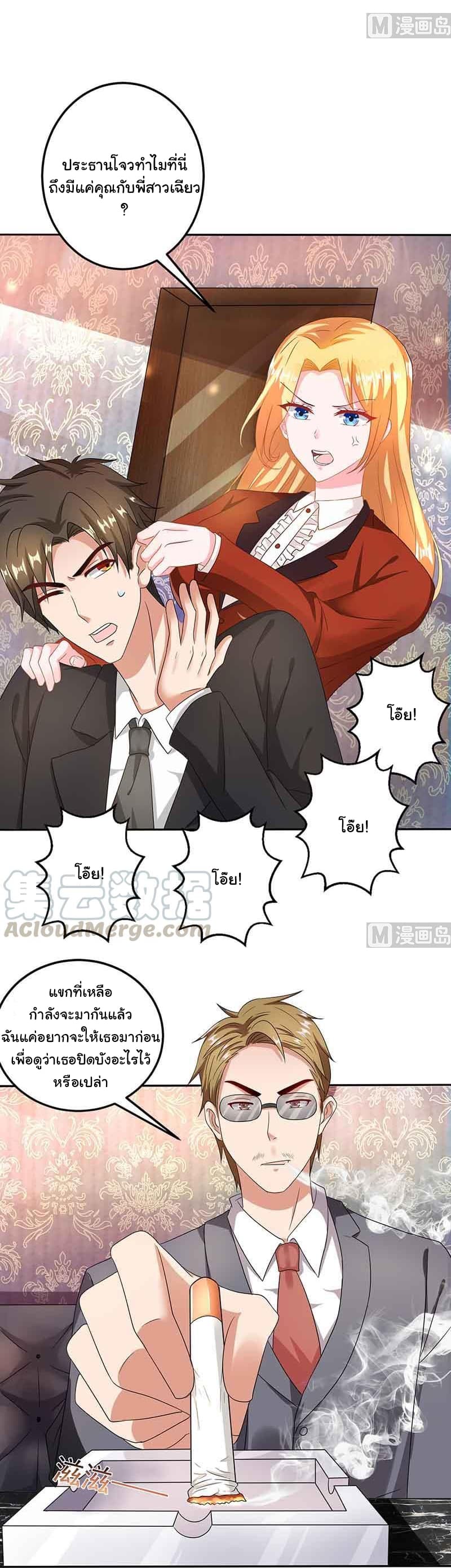 My Beauty Agent Wife ภรรยาผมเป็นสายลับ 16-16