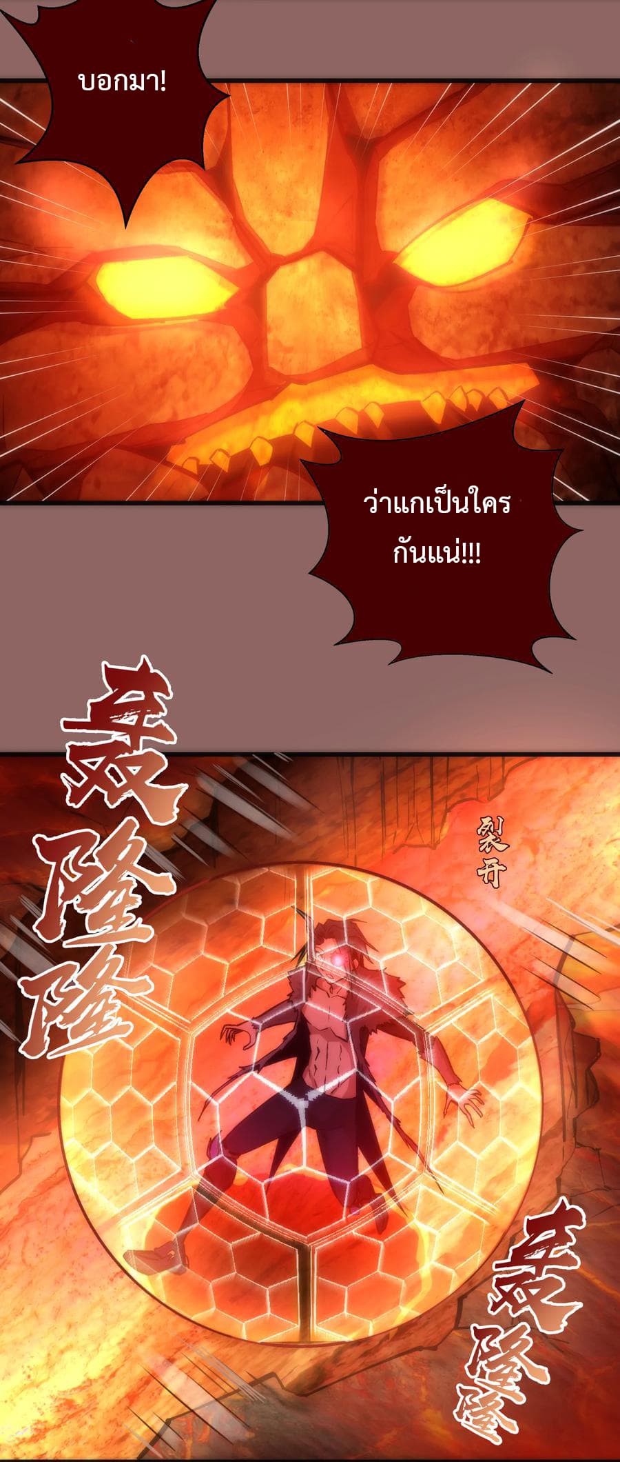 I'm Not the Overlord! 12.2-12.2