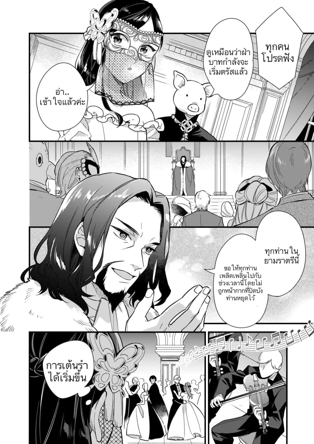 I Want to Be a Receptionist of The Magic World! 8-8