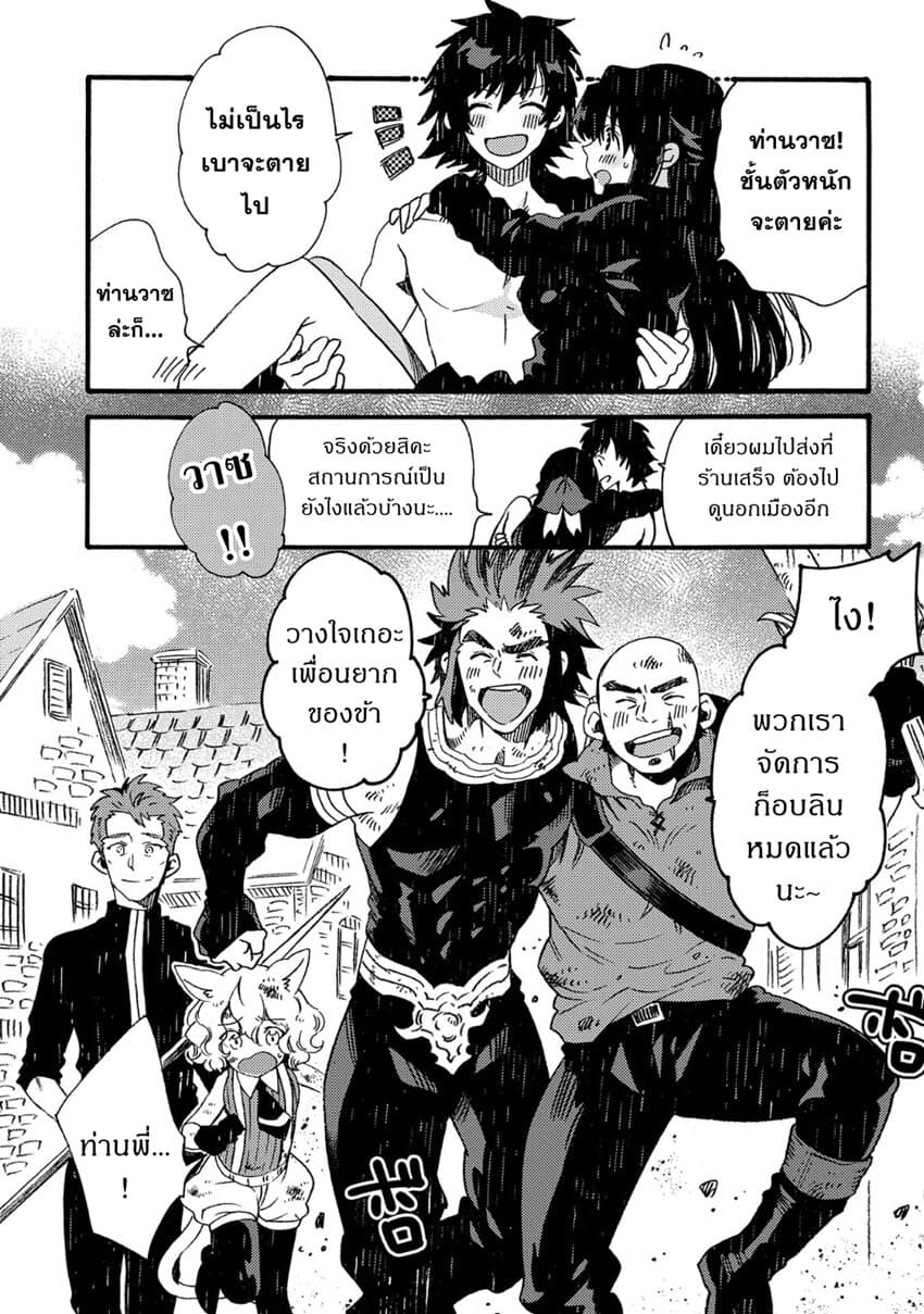 Sono Mono. Nochi ni... (Reboot) 15-15