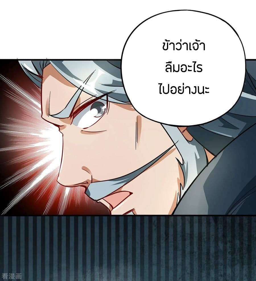 The Sacred Lord Of Scorching Summer 3-3