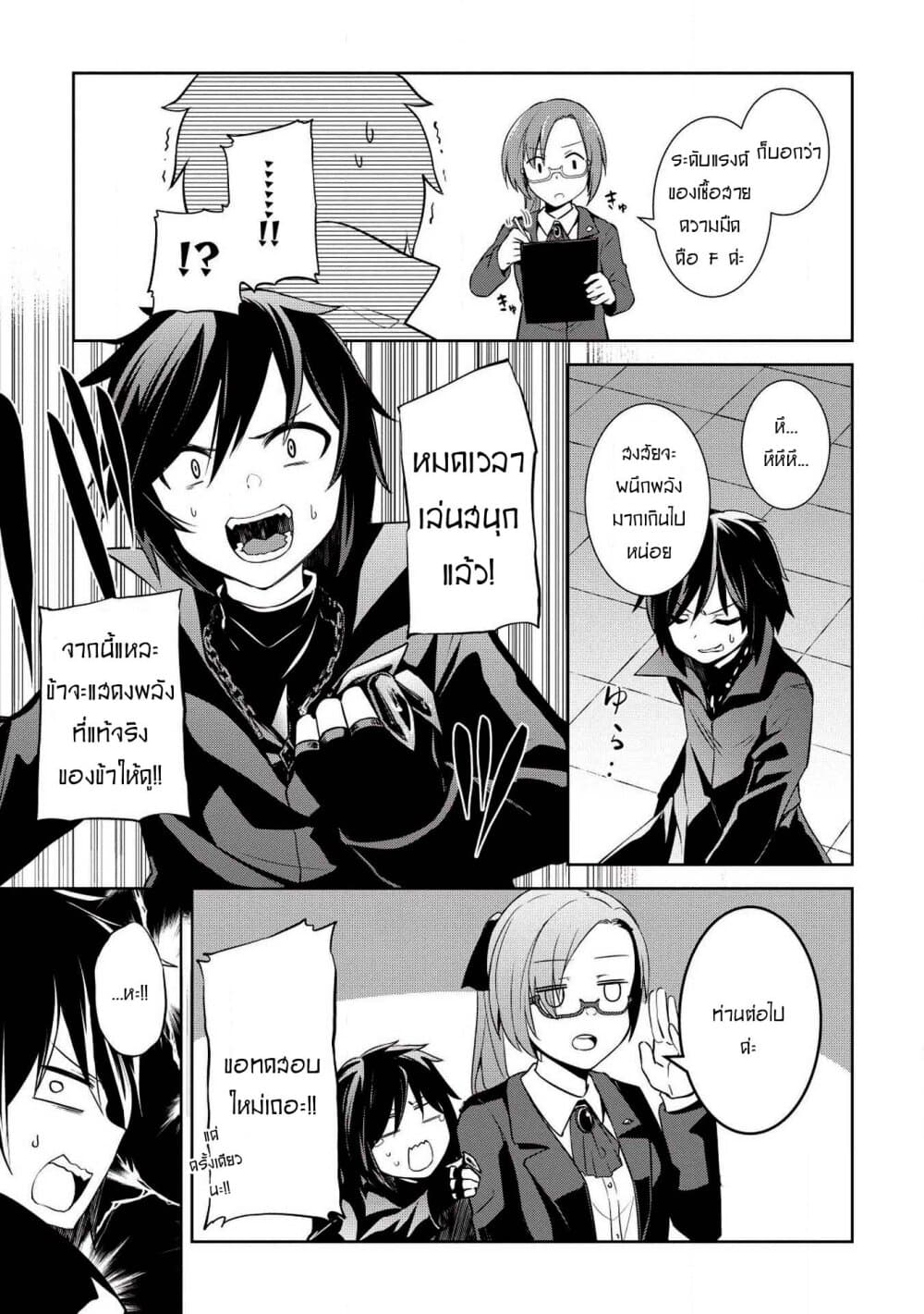 Seinaru Kishi no Ankokudou 2-2