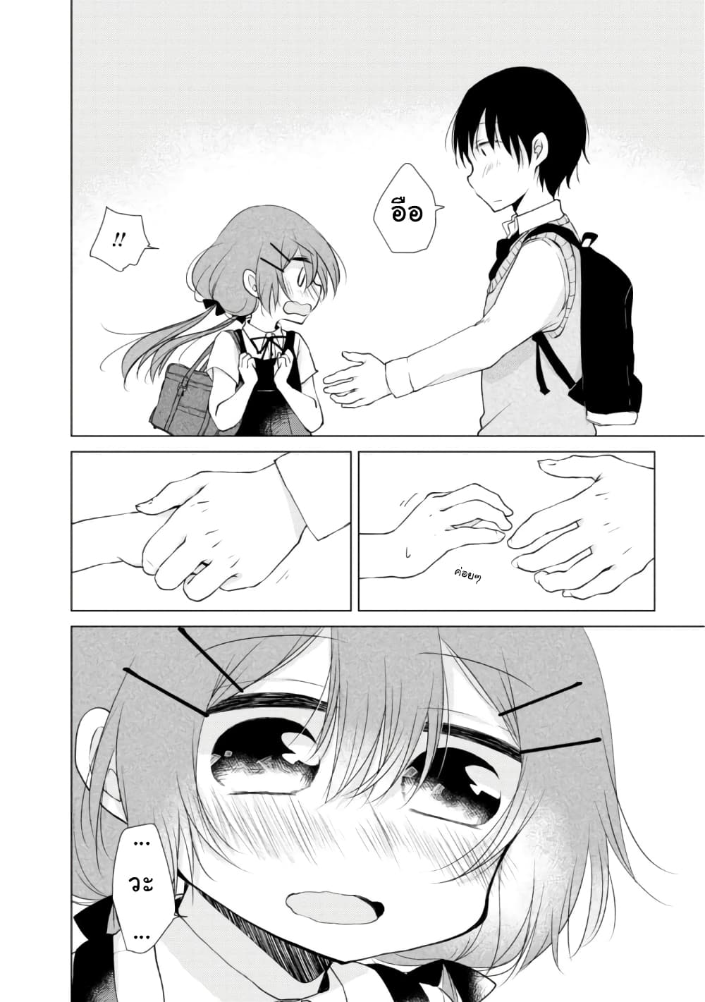 Tonari no Baka to Tsudzuku Uso 14-14