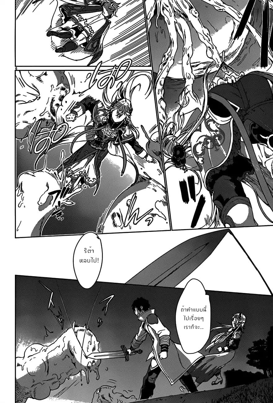 Isekai de Skill wo Kaitai shitara Cheat na Yome ga Zoushoku Shimashita: Gainen Kousa no Structure 6.1-6.1