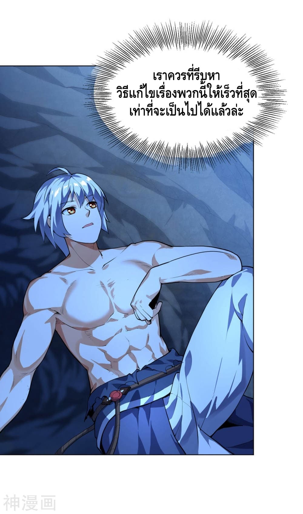 Martial Emperor จุติมหาเทพเฉินหวู๋ 13-13