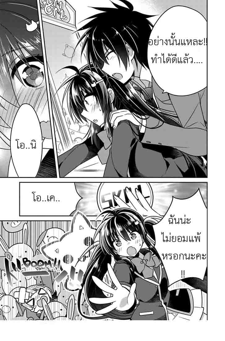 Siscon Ani to Brocon Imouto ga Shoujiki ni Nattara 6-6
