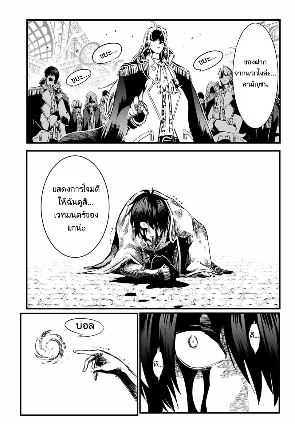 Tensei Shitara dai Nana Ouji dattanode, Kimamani Majutsu o Kiwamemasu 1-กลับชาติมาเกิดเป็นเจ้าชายลำดับที่7ซะแล้ว