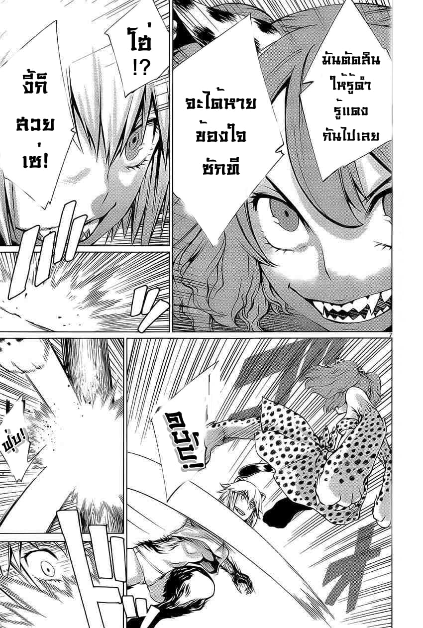 Killing Bites เขี้ยวพิฆาตพันธุ์ผสม 17-17