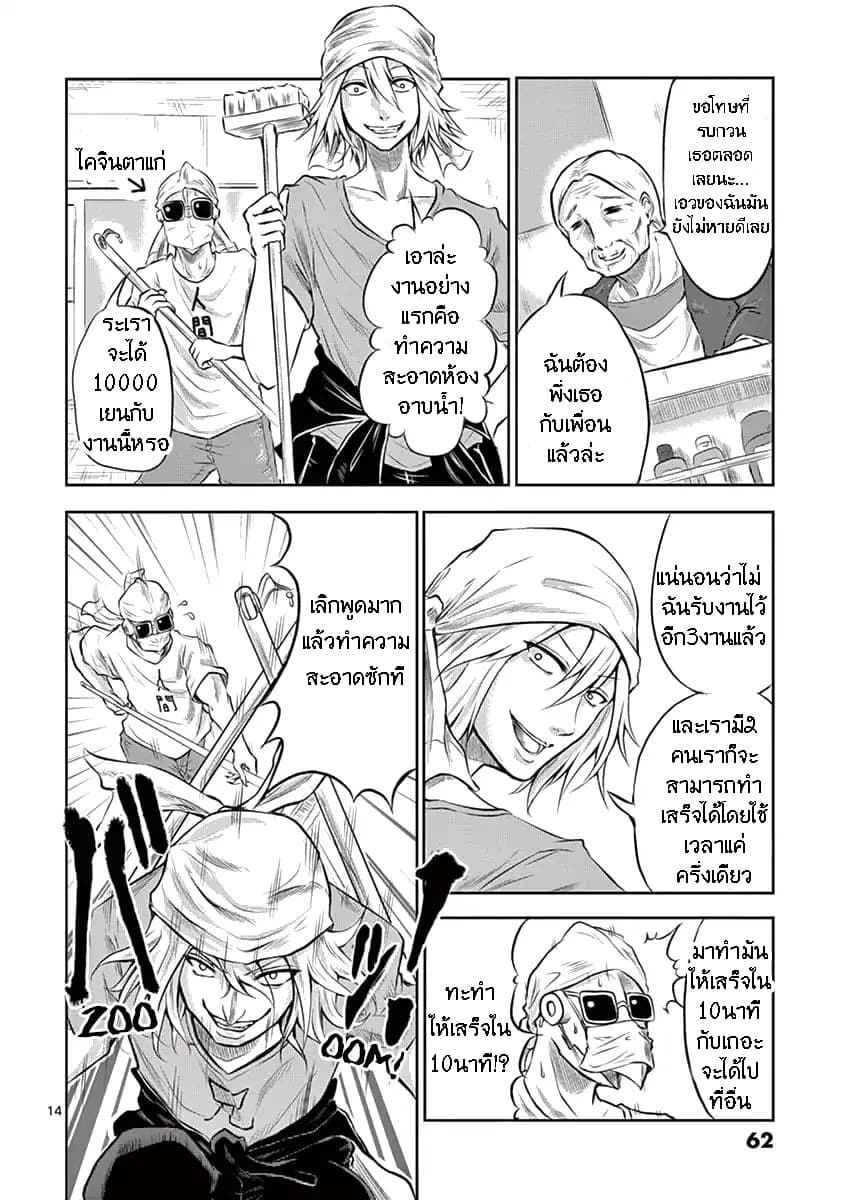 1000 Yen Hero 2-พี่และพ่อ