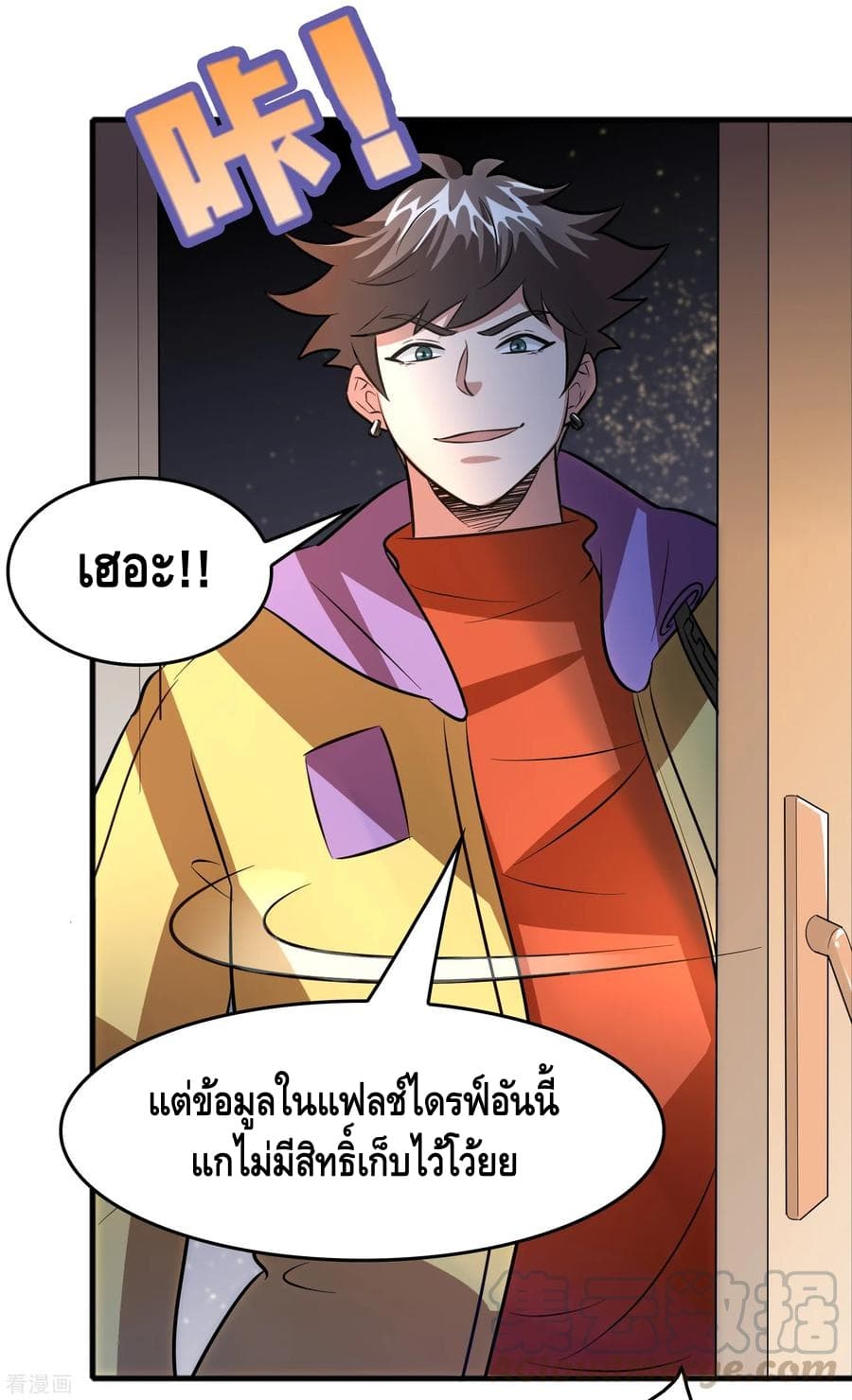 Become God Merchant in The Other World ข้ามต่างโลกเพื่อเป็นพ่อค้าเทพสุดมั่งคั่ง 70-70