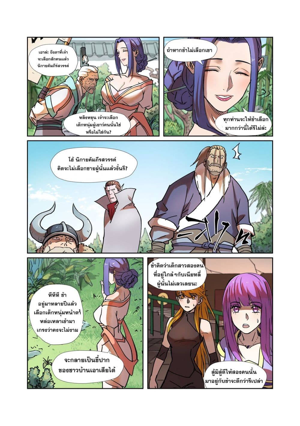 Tales of Demons and Gods 279-279