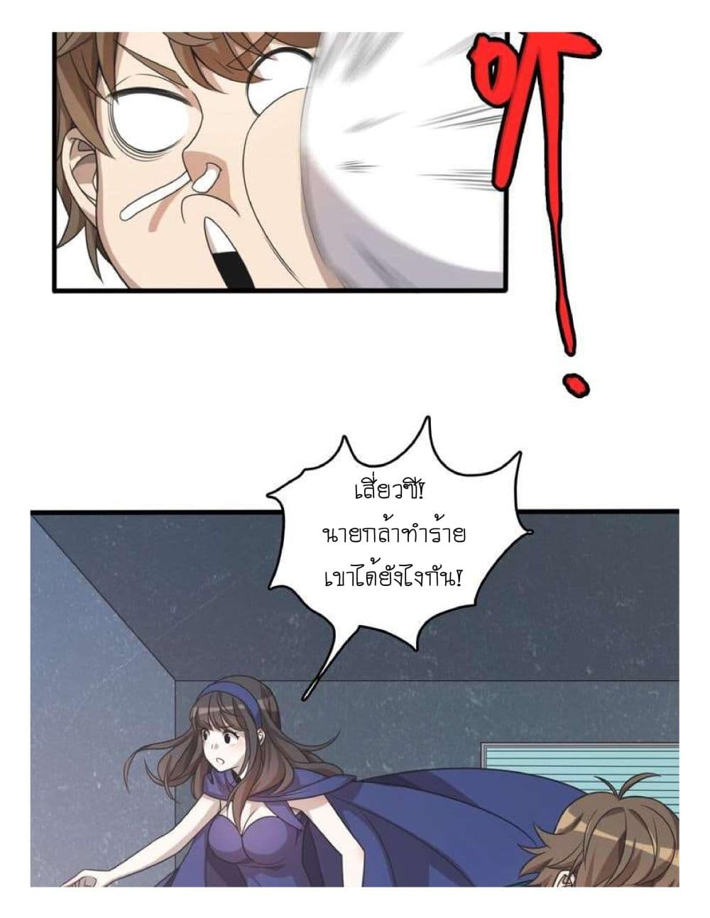 Reborn Doctor 9-9