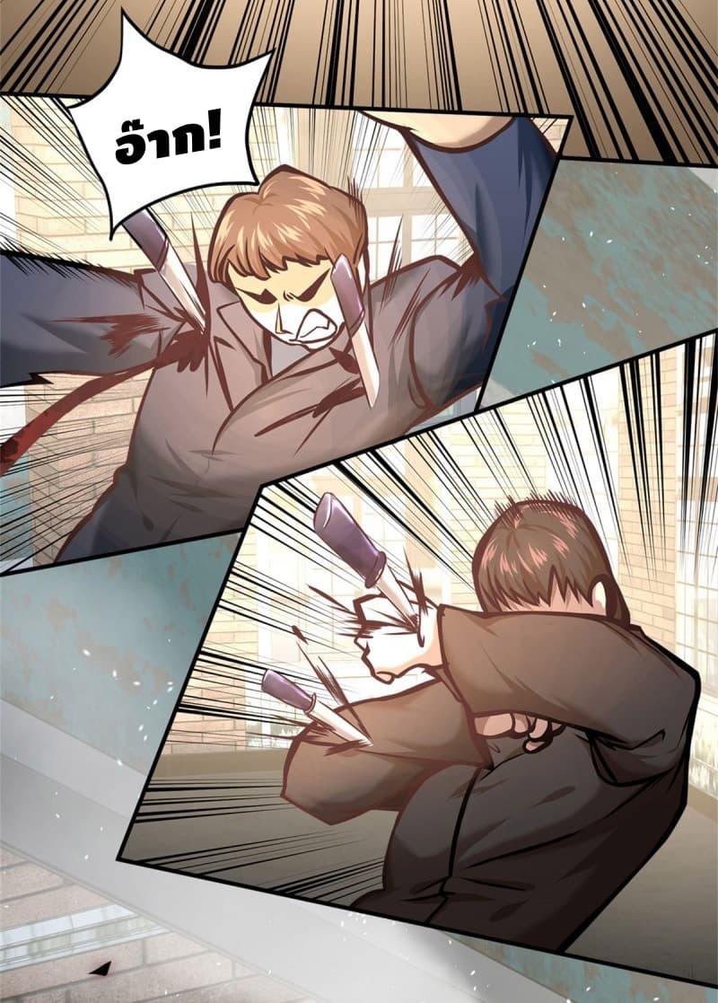 City's Strongest Berserker ตำนานเบอร์เซิร์กสุดแกร่งแห่งนคร 14-14