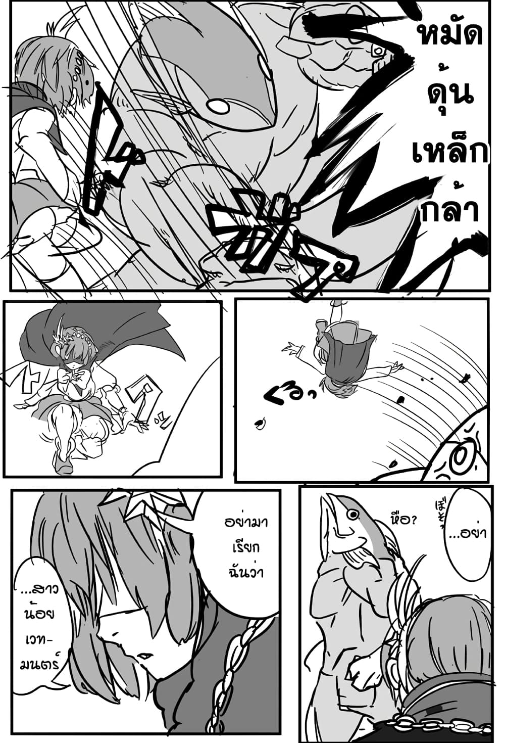 Ore to Hero to Mahou Shoujo (Web Comic) 1-1