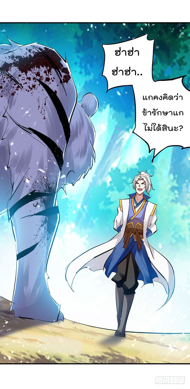 Emperor LingTian จักรพรรดิหลิงเทียน 25-25